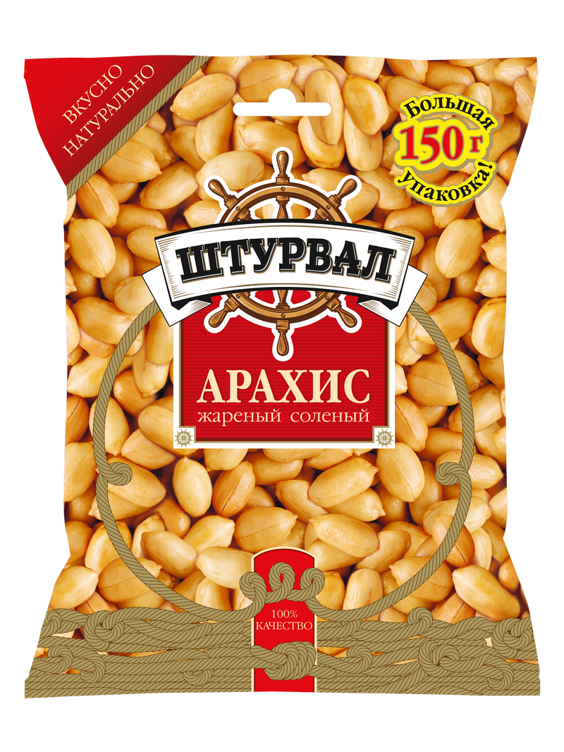 Арахис жаренный солёный "Штурвал" 150 гр/9